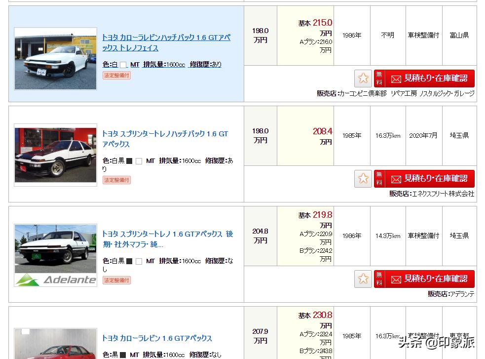 丰田ae86现在还能买到车吗,ae86二手车现在还能买到吗