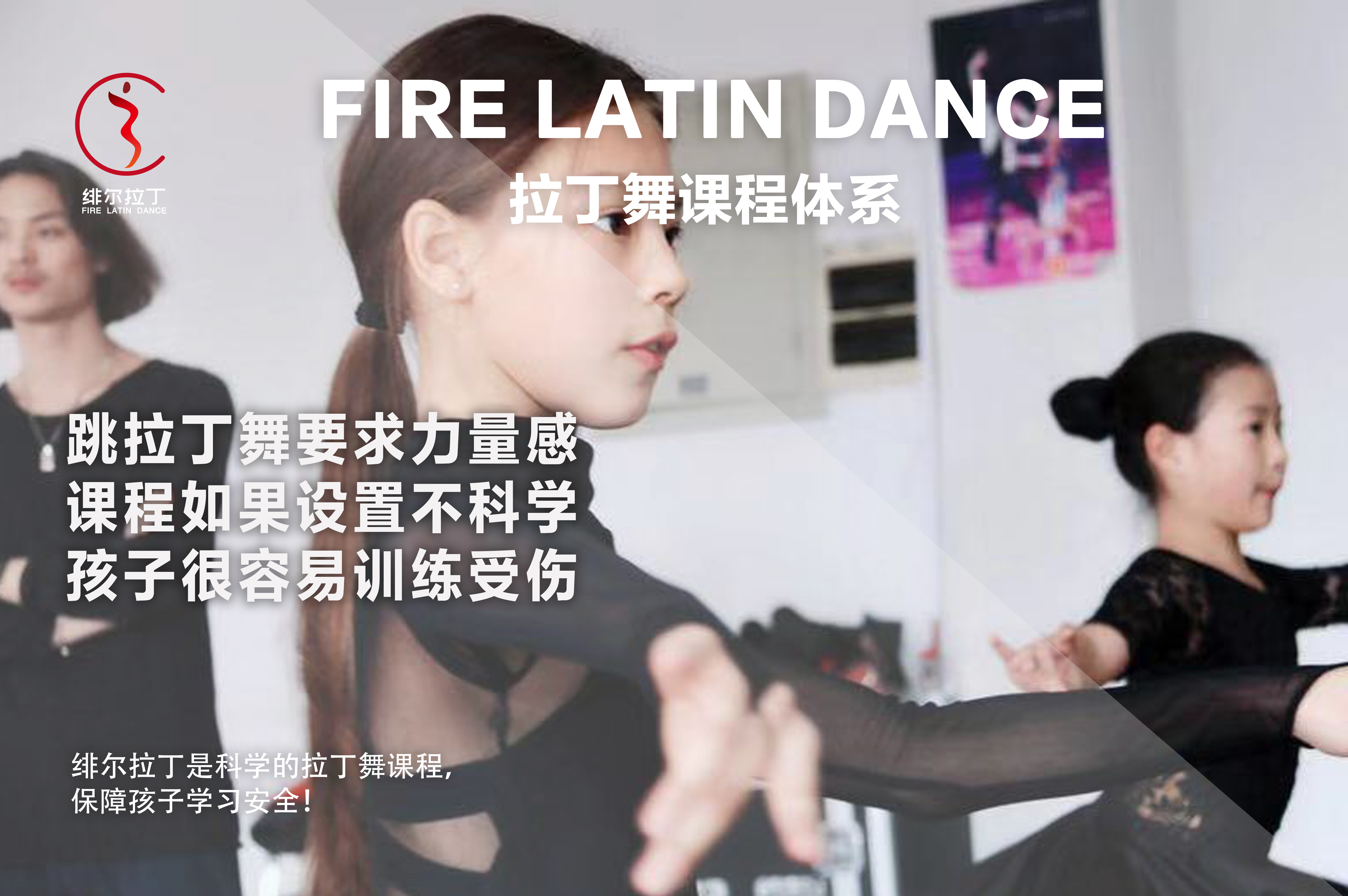 小花-绯尔拉丁丨未知的一切将因为舞蹈而改变！