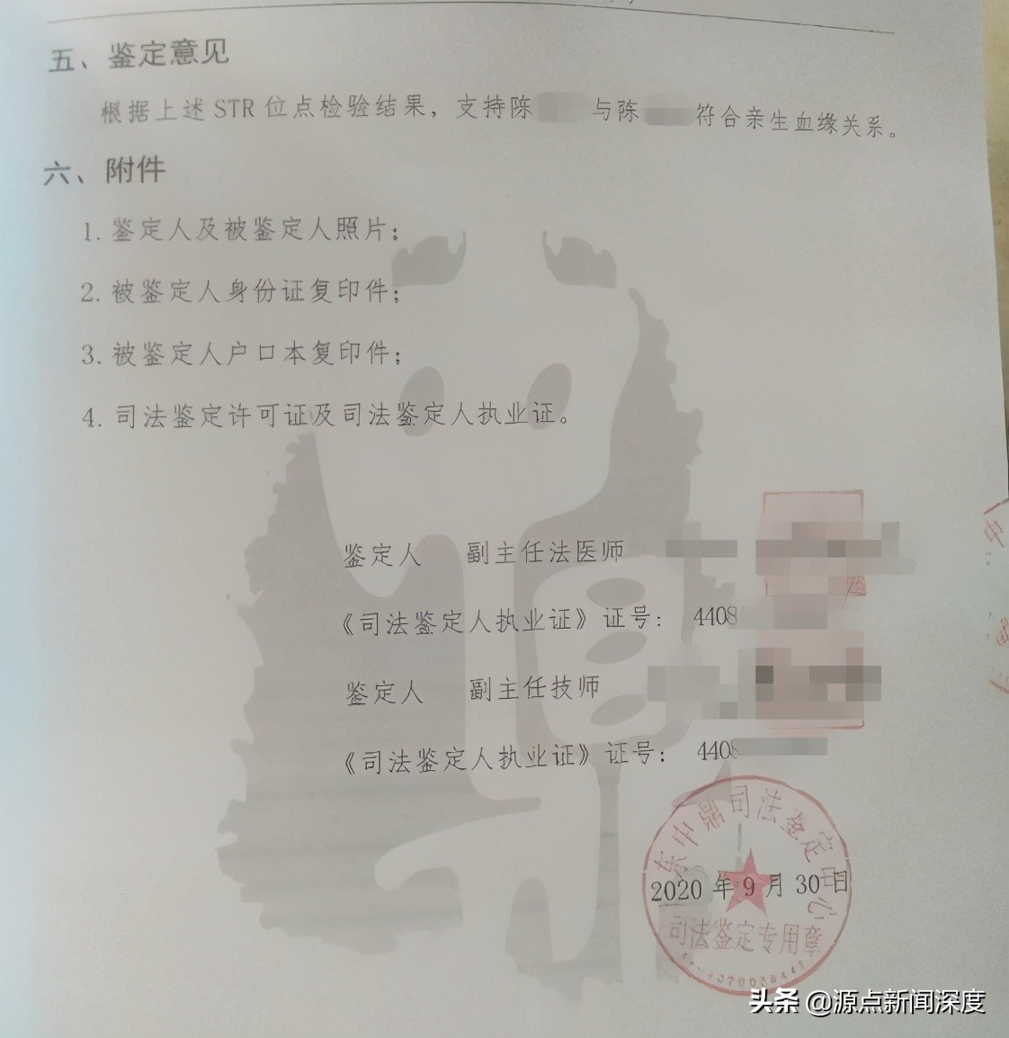 广东一婴儿诊断脑瘫，母亲找卫健局投诉放局里，送医救治10天去世，父亲做DNA要回遗体，涉事医院遭处罚