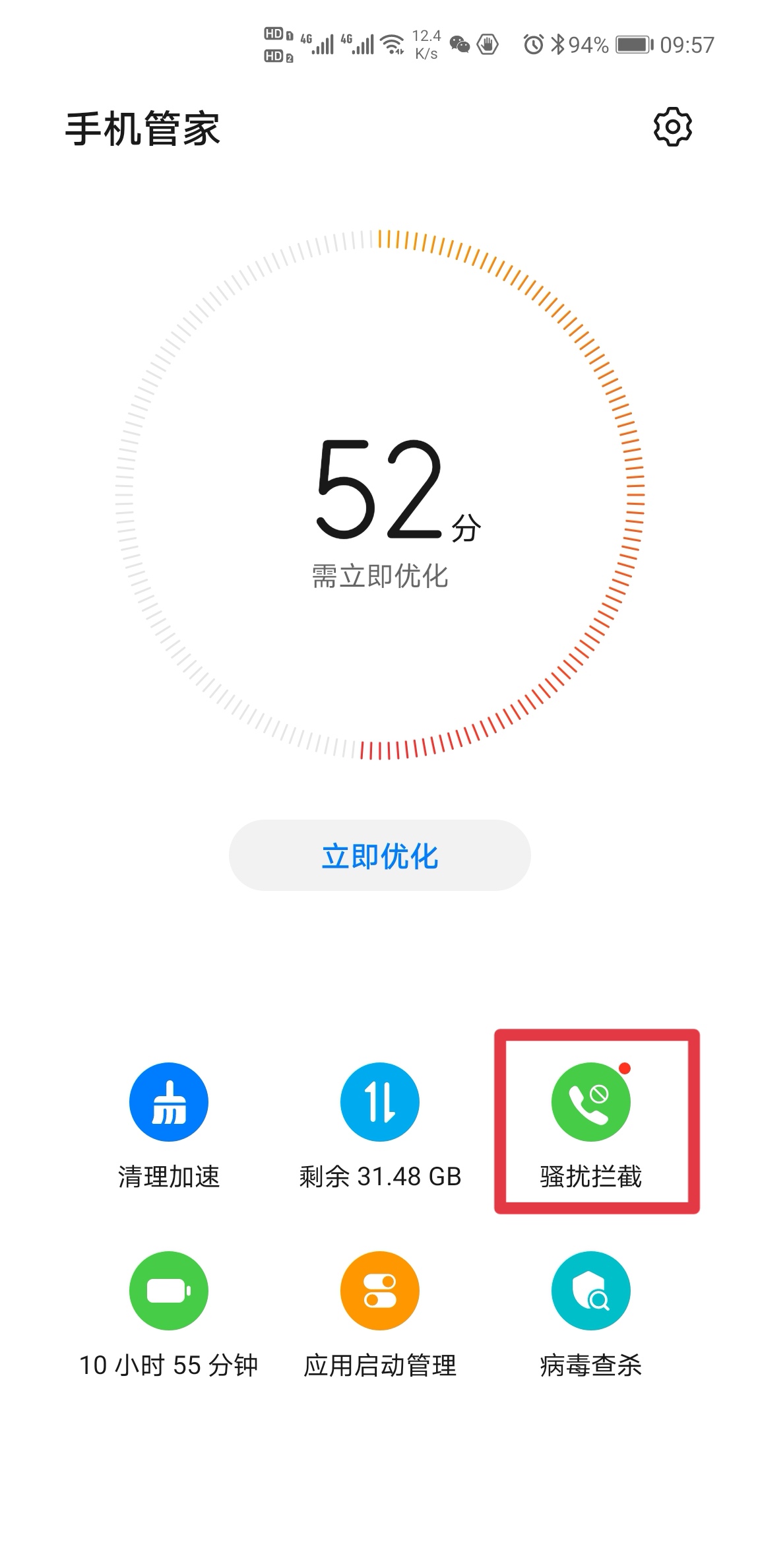 一个解决骚扰电话的小技巧,一招教你解决骚扰电话
