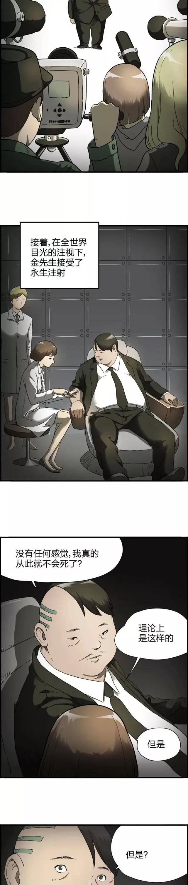 漫画天官赐福购买,漫画永生争夺药