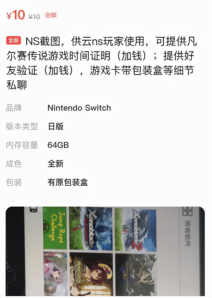 闲鱼怎么出售steam,闲鱼上购买steam这么便宜的套路