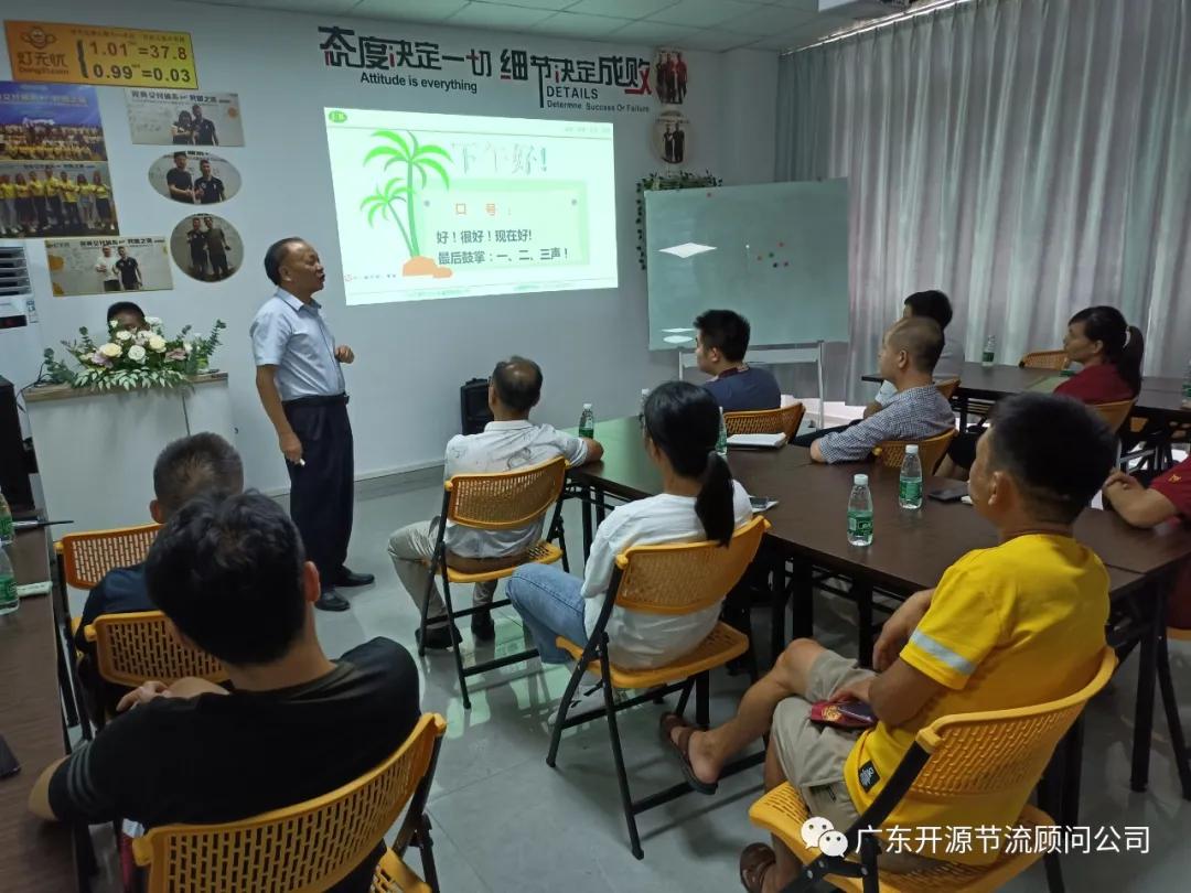 灯无忧商学院“完美交付体系”第三期《5S现场管理》培训成功