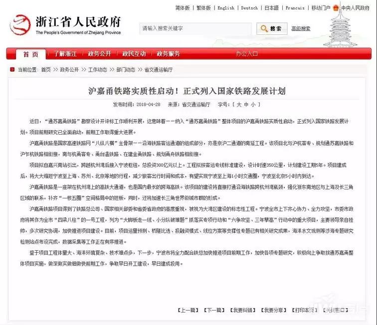 杭州湾祥源漫城规划,杭州湾祥源漫城是如何规划的