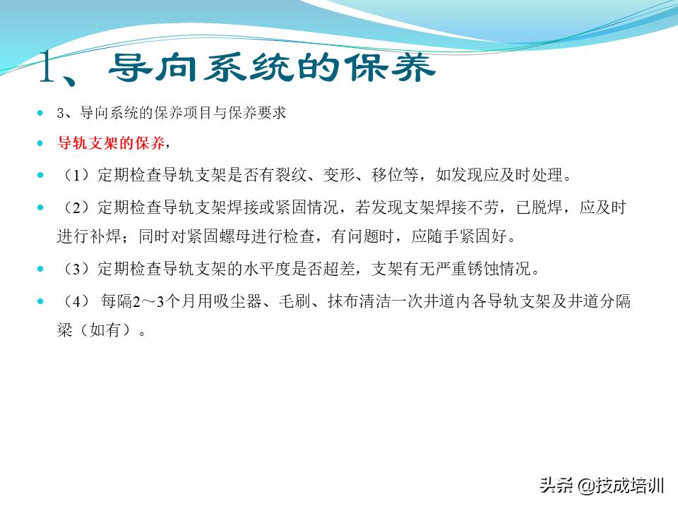 家用电梯维修保养费一年多少钱,关于电梯日常维修保养的通知