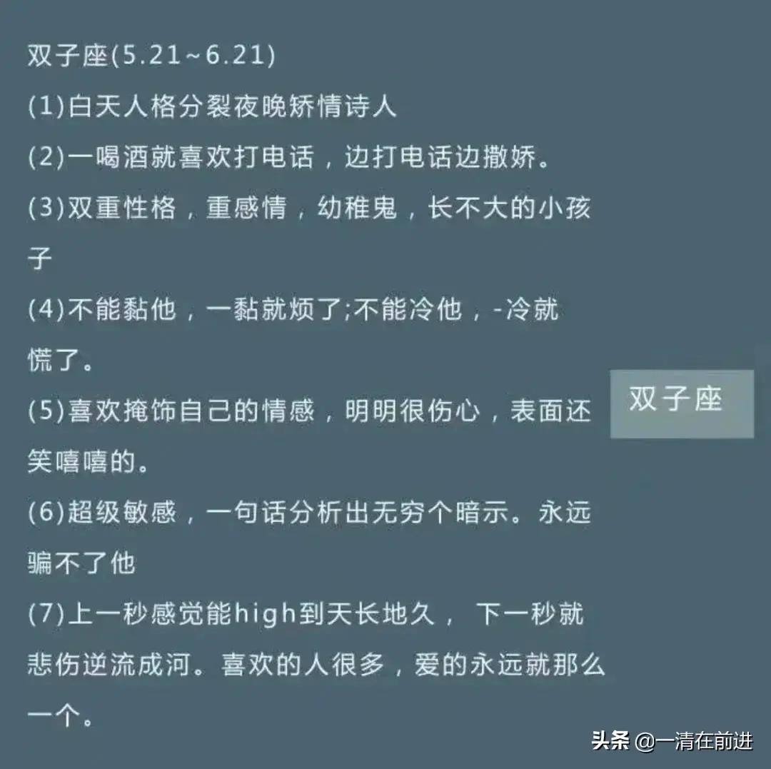 12星座性格特点全解析,12星座性格大全深度解析