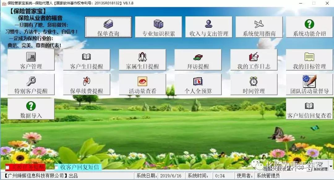 保险行业入门门槛会越来越高,专业的保险人