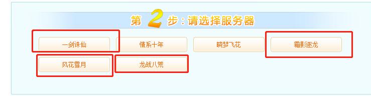 诛仙网游之萌新入坑如何选区（上）