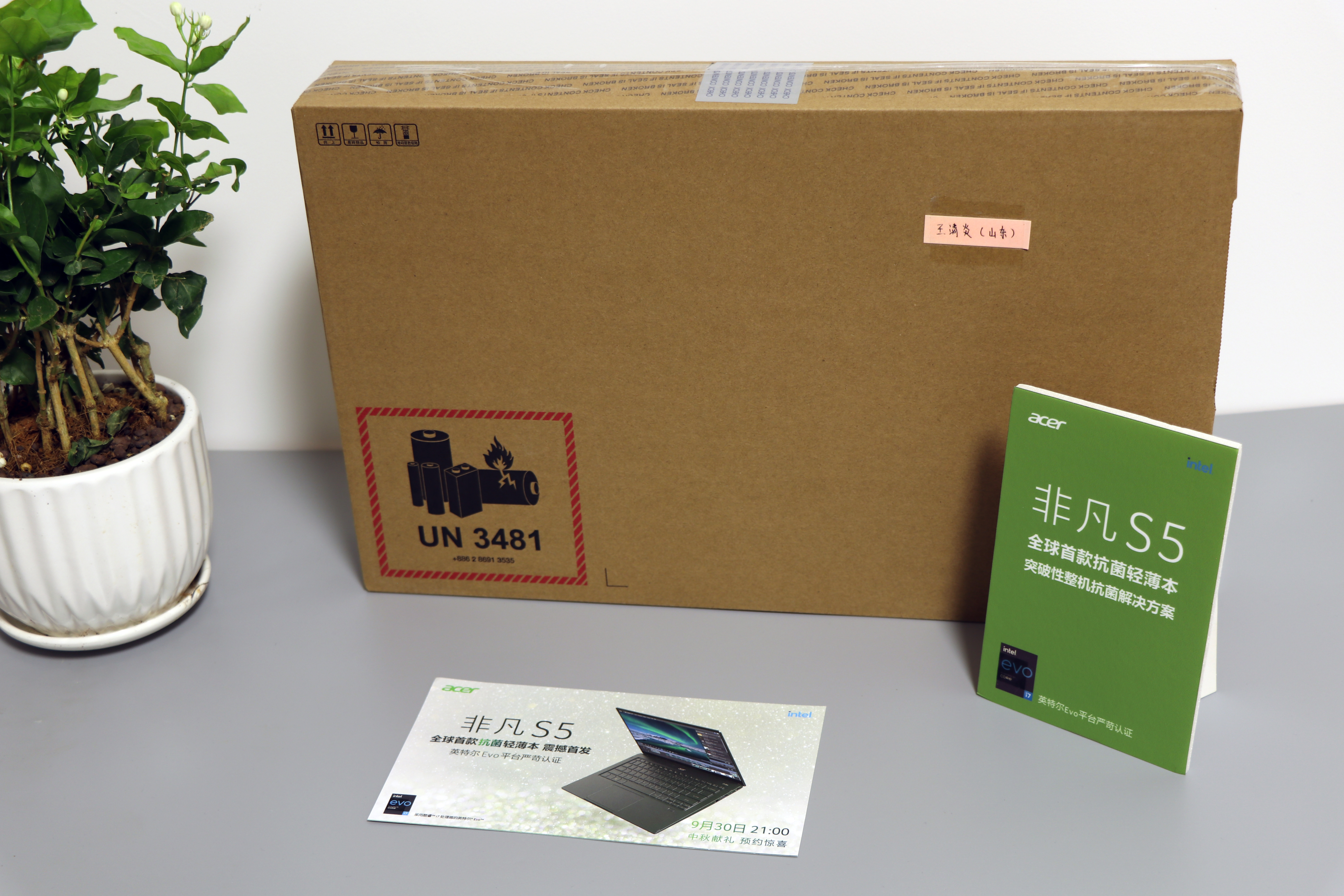 英特尔Evo认证笔记本，宏碁非凡S5全面评测