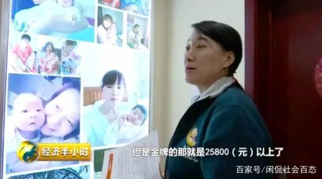 月嫂哪个行业好干,金牌月嫂月薪25000