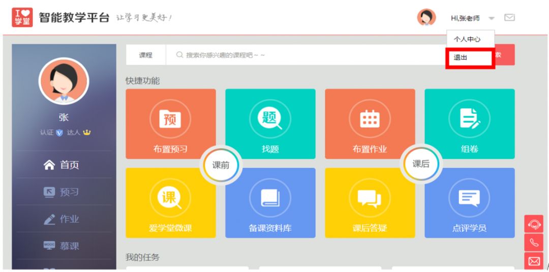 离校不离教停课不停学小结,离校不离教表怎么填