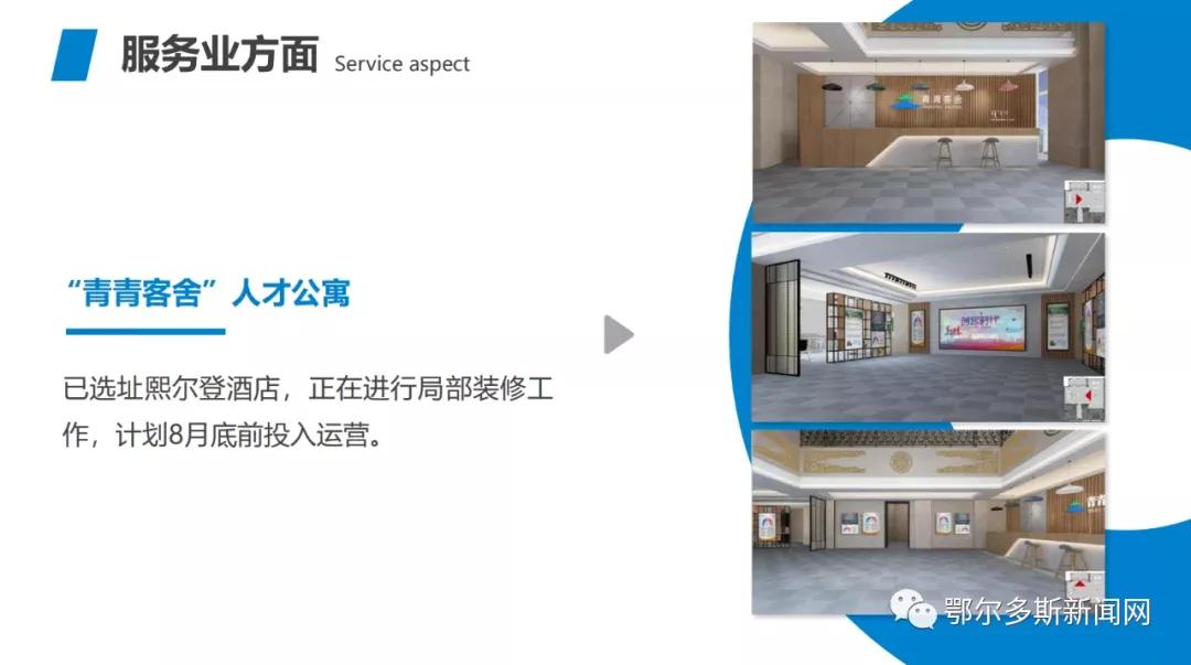 伊旗的所有学校,伊旗医院怎么样