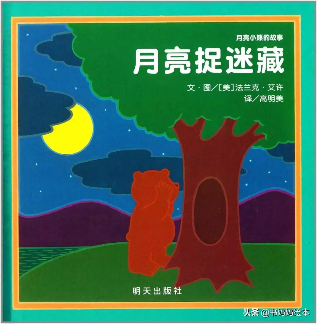 绘本中国传统节日里的故事中秋节,关于中秋节的中国原创绘本
