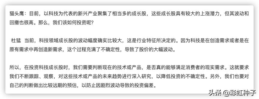 上投摩根基金杜猛-上投摩根远见两年持有期,值不值得买?
