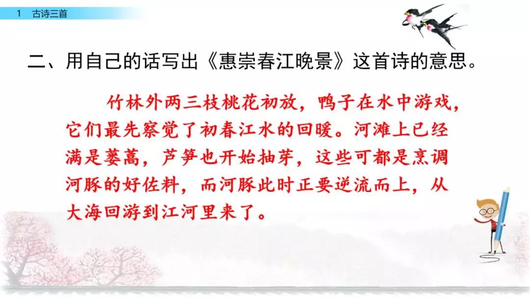 三年级下册语文第一单元测试卷,三年级下册语文教学视频人教版