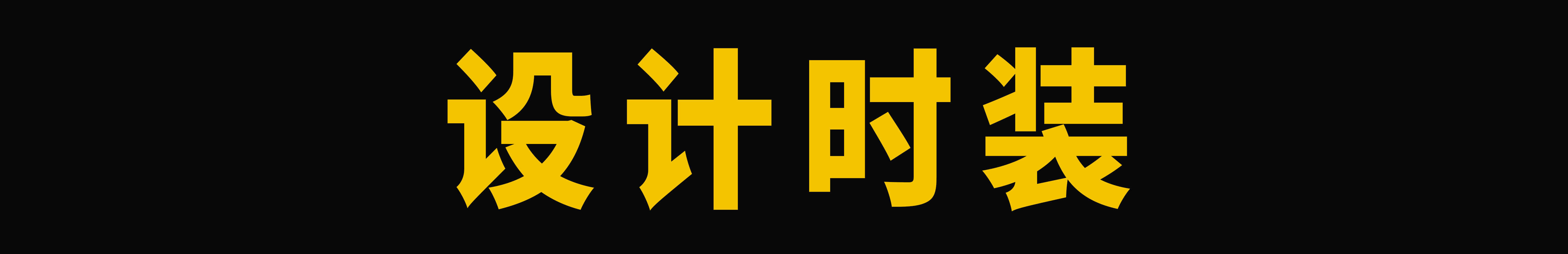 男装适合年轻人的品牌,男装品牌排行榜前十名30-50岁