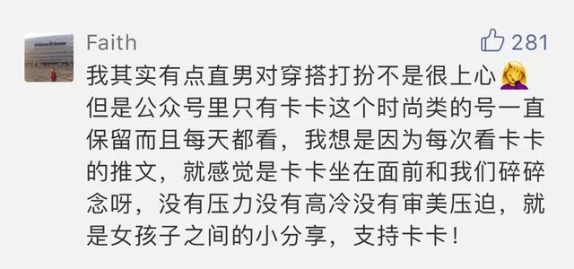 怎么成为时尚博主黎贝卡,广州时尚博主黎贝卡