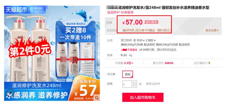 男生洗发水好用还不贵,买给男友的洗发水你真的选对了吗