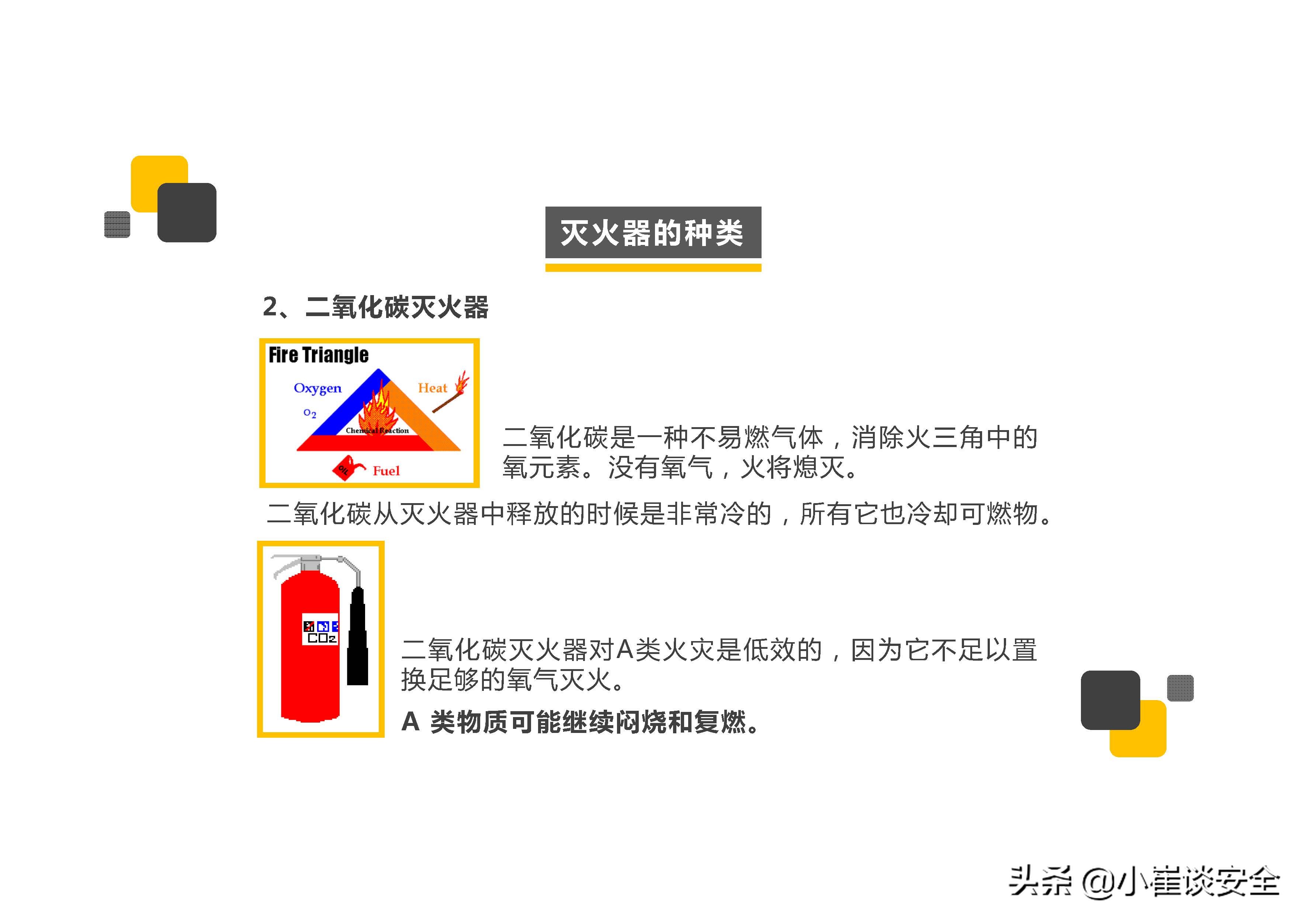 灭火器的使用方法培训视频,消防灭火器使用培训