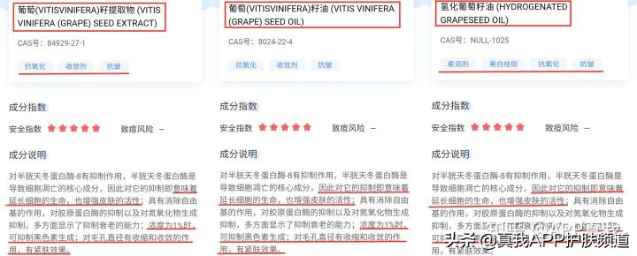 网上葡萄籽真的有美白效果吗,网红葡萄籽真的有美白效果吗