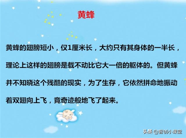 给小孩讲的睡前故事简短,儿童每日一篇睡前必听经典小故事