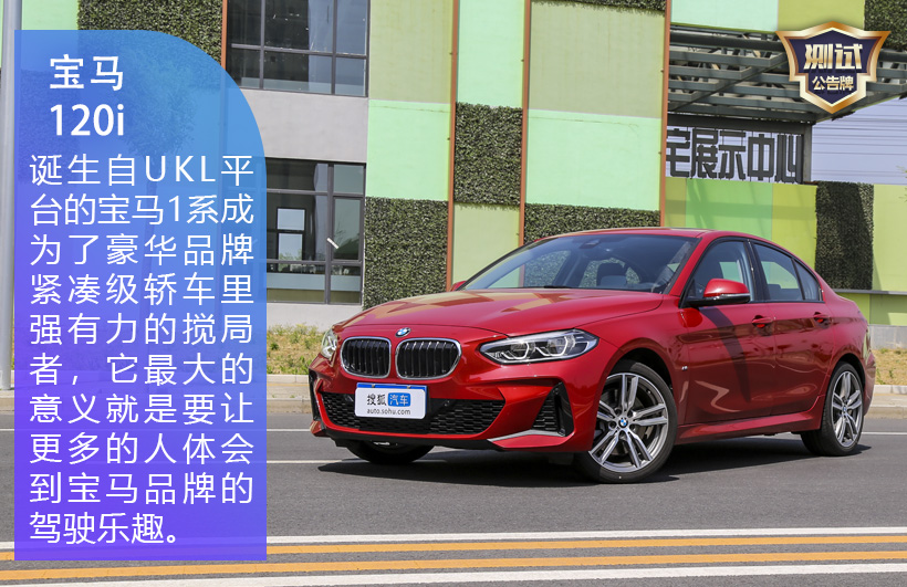 性能胎噪音,宝马120i内部空间测试