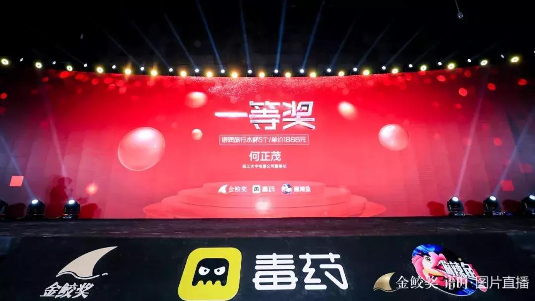 千人见证,大咖云集,第二届金鲛奖致敬2018年度网生爆款