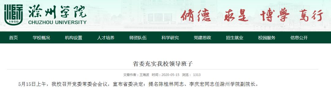 安徽省省委最新规定,安徽省委全会决议