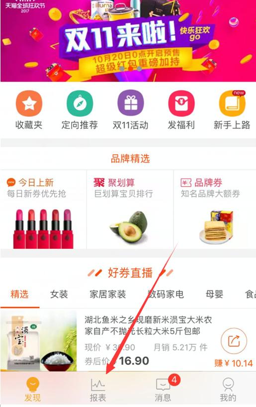 淘宝客佣金跟阿里佣金,淘宝客如何在阿里巴巴赚钱