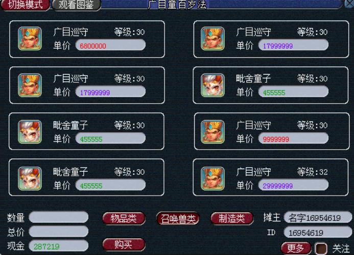 梦幻西游摆摊收宝石赚钱吗,梦幻摆摊所得金钱