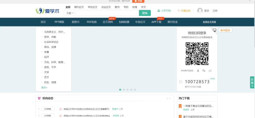 推荐一个多次可以免费*载下**论文的方法(精选)