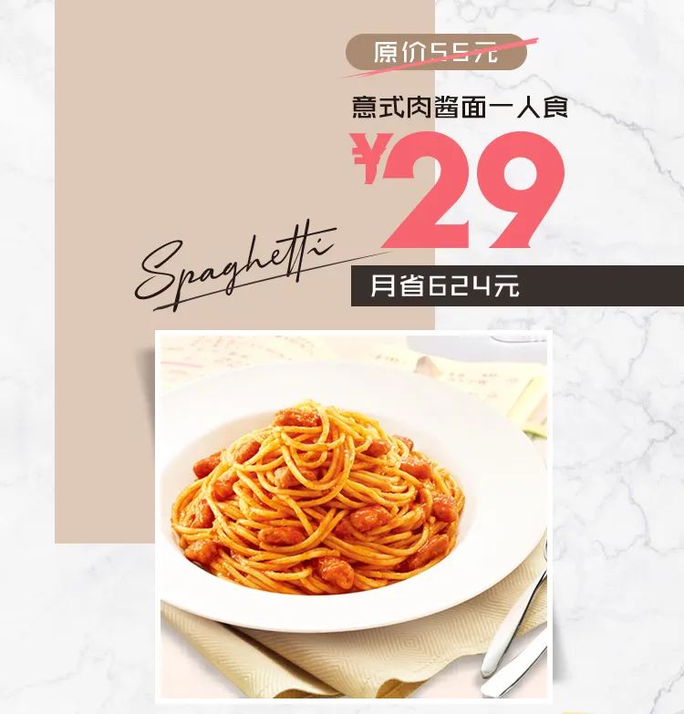 19元起,吃超值套餐!这套“算计美学”让你省到尖叫