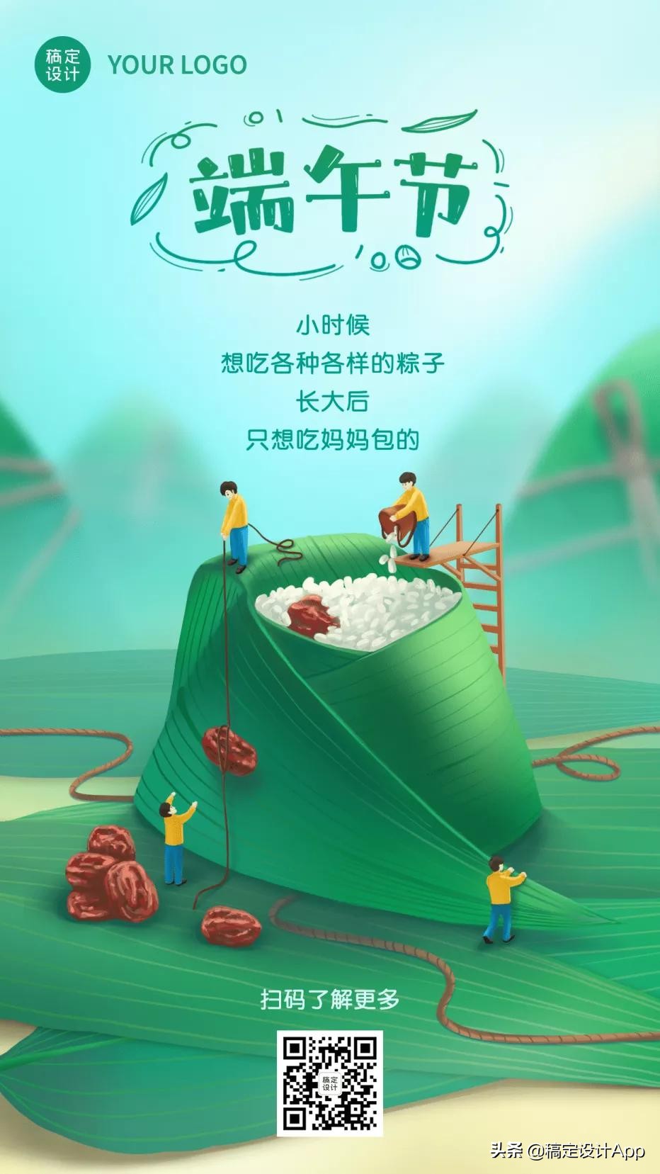 又是一年粽叶香端午节海报,粽情端午节手写海报