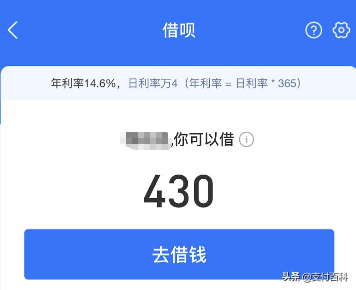 微粒贷网商贷京东金条哪个利息低,微粒贷花呗借呗金条哪个利息低