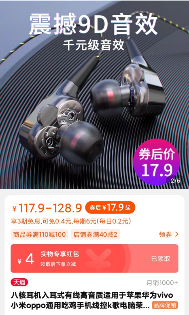 小米双动圈和单动圈哪个好,小米动圈pro值得购买吗