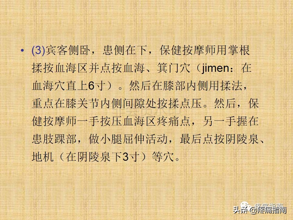 中医针灸推拿学入门,真正厉害的中医推拿