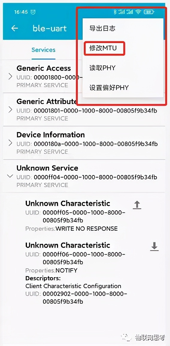 几款常用的ble调试app(nRFConnect、BLE调试助手、LightBlue)