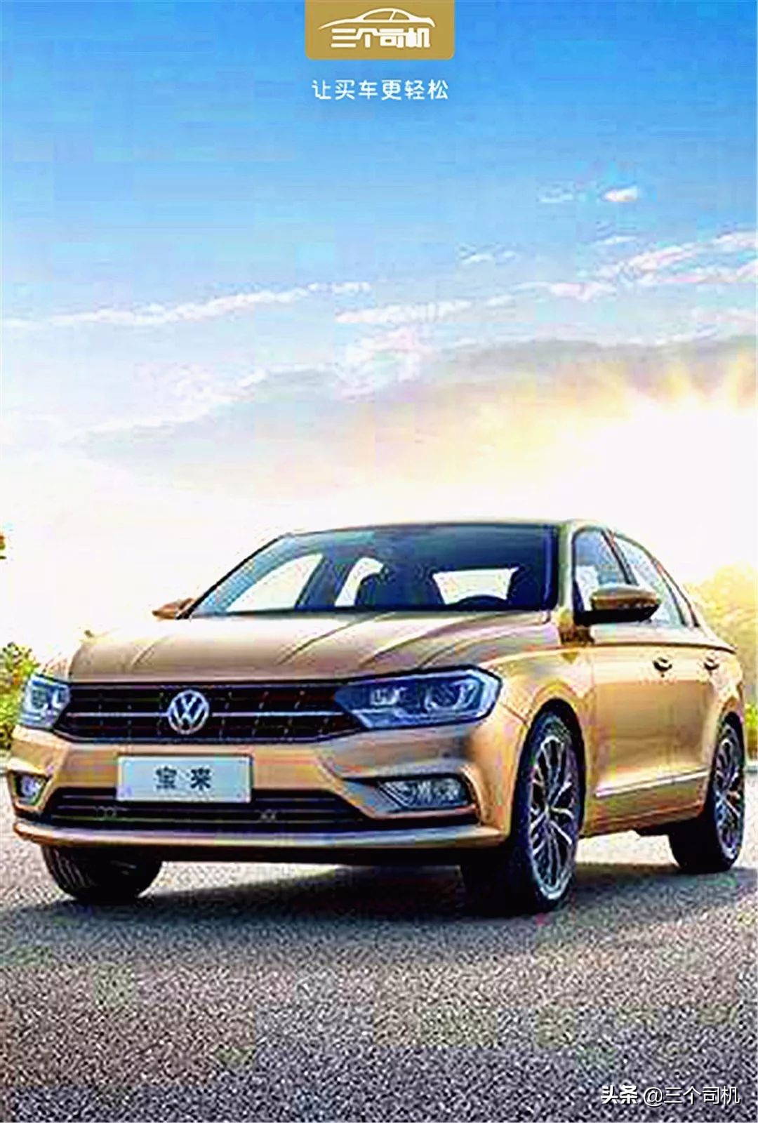 2019款的大众宝来传奇还能买到吗,老款宝来有esp吗