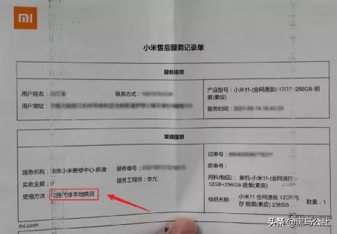 小米11wifi打不开,小米翻车了