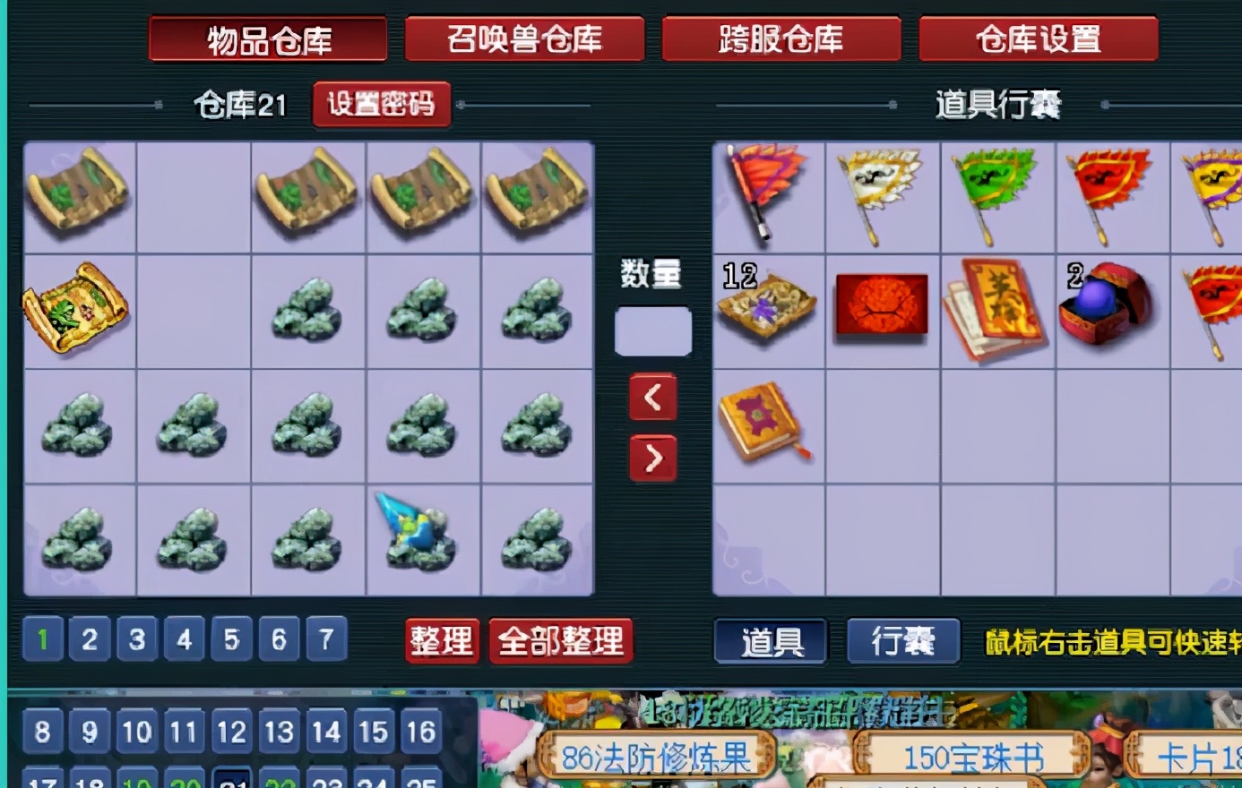 梦幻西游找回原来的账号,梦幻西游手游找回之前的账号