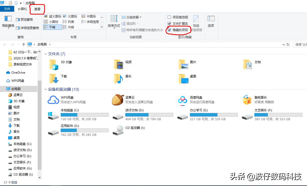 简单明了通俗易懂,文件和文件夹的各种基本操作梳理