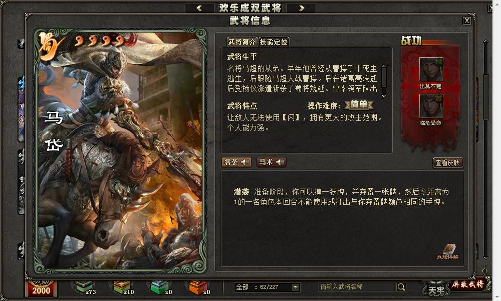 三国杀秒杀全场的瞬间,三国杀沙雕gif