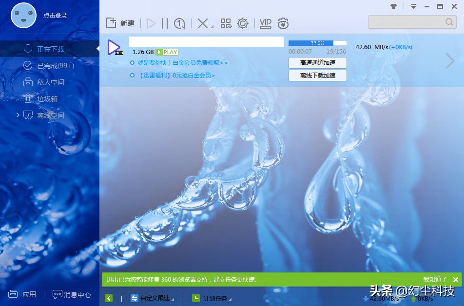 迅雷强制升级了吗,迅雷现在最好用的版本