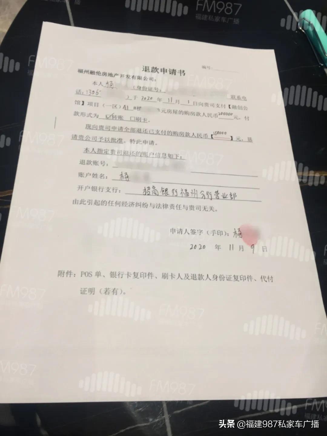 到底先干啥?福州杨先生和开发商吵翻天