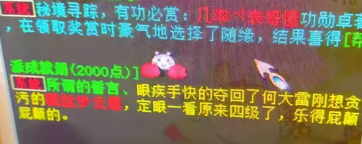 大话西游手游龙马一千万亲密效果,大话西游2龙马亲密效果