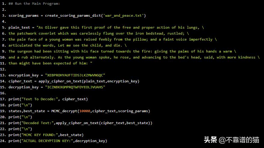 马尔科夫链蒙特卡洛方法,MCMC在密码学和优化中的应用