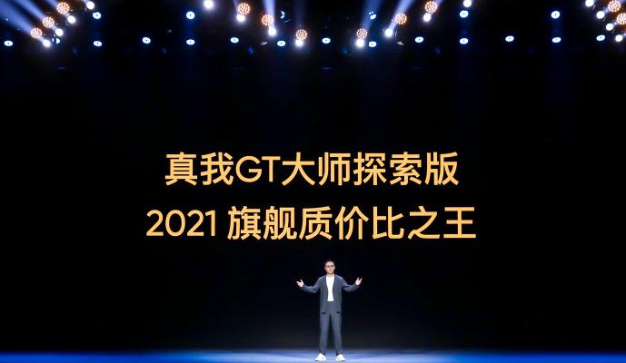 realme真我gt25g智能手机优缺点,和realme真我gt差不多性能的手机