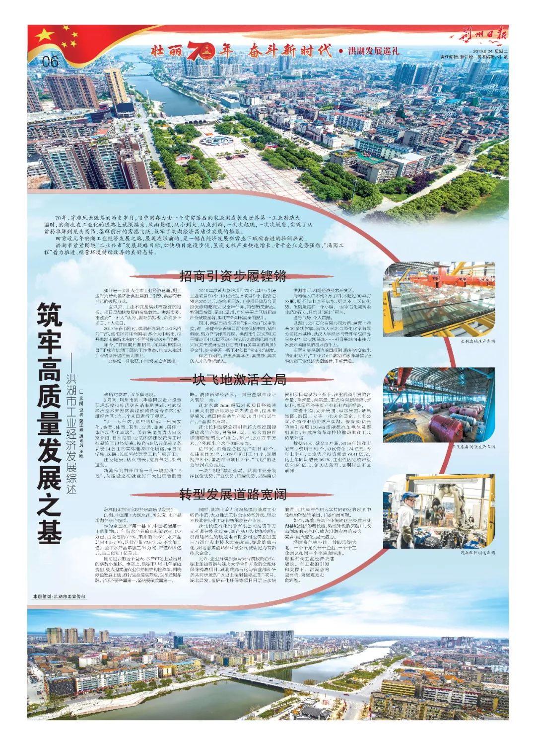 壮丽70年奋斗新时代完整版,壮丽70年奋斗新征程