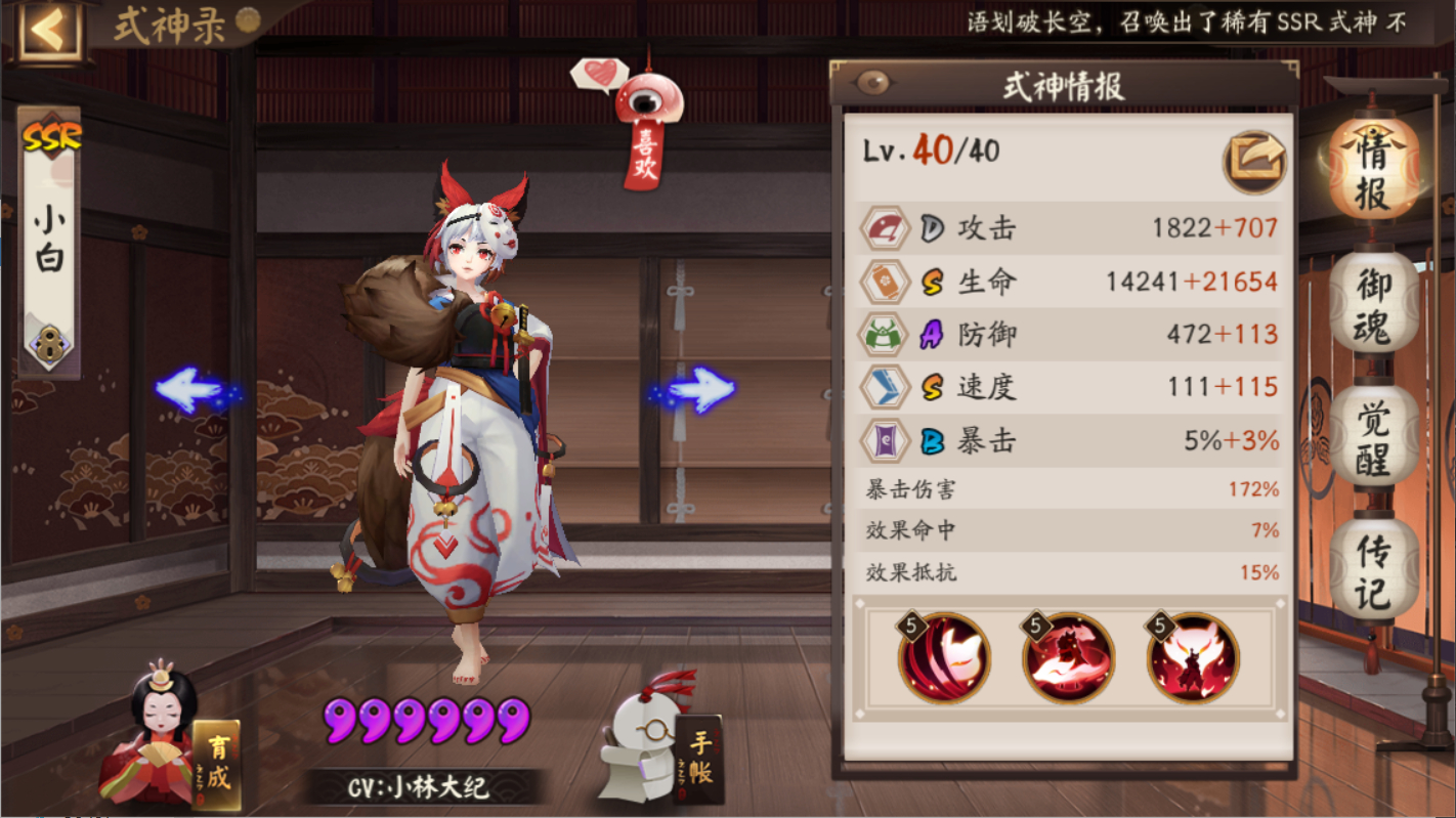 阴阳师：涅槃小白使用率极大提升，克制他们有奇效