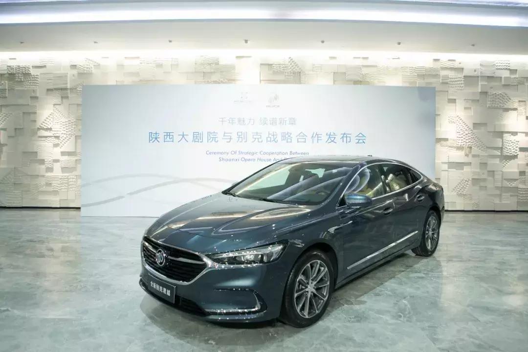 艺术做媒！陕西大剧院与上海通用别克品牌今日“大婚礼成”，嫁妆是你最期待的……